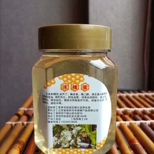 常州槐花蜜  优质洋槐蜜