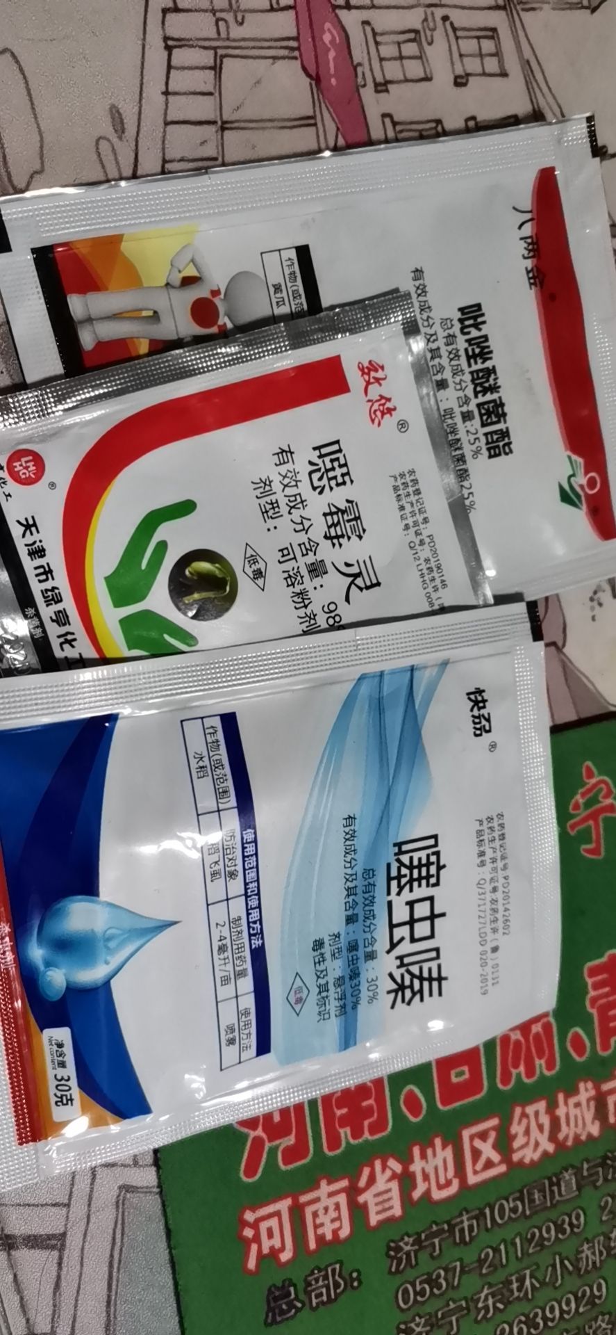 噁霉灵  恶霉灵植物杀菌剂预防根腐病 青枯病抗重茬促倒苗枯农
