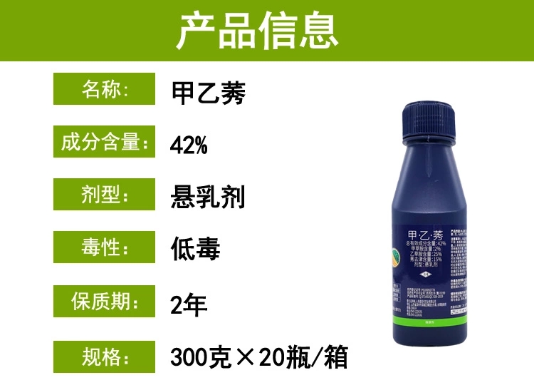 莠去津  玉米专用苗前除草封杀神剂杂草烂根济玉米田地封闭药剂