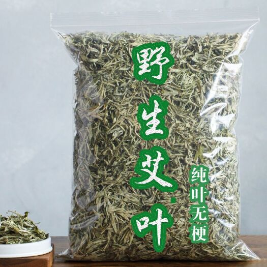 宛艾  端午节艾叶天然人工采摘儿童月子妇女的保护神