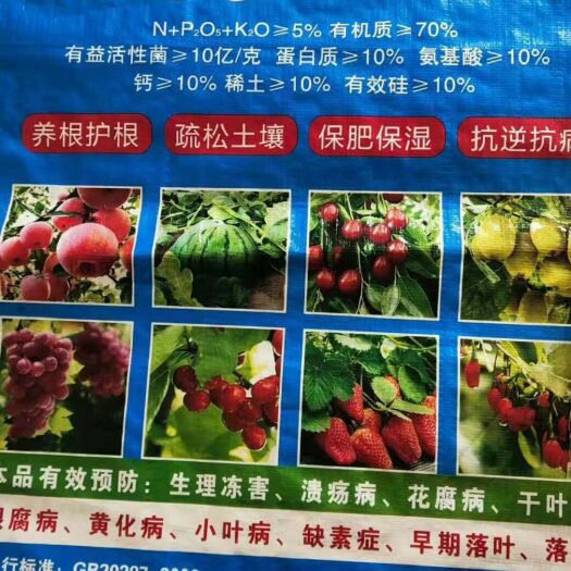 邯郸 复合微生物菌剂 根果多微生物菌剂，微生物菌剂，菌剂