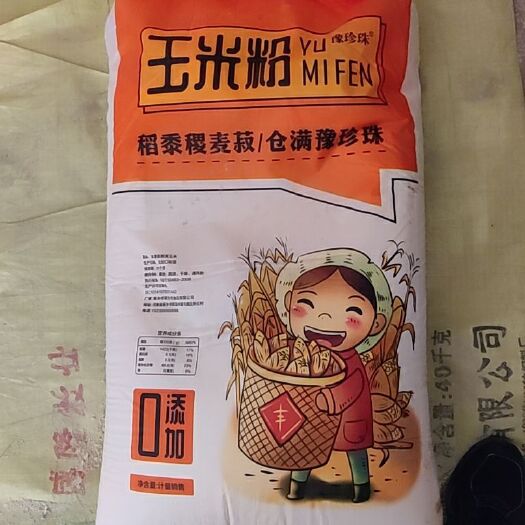 中牟县玉米面玉米粉