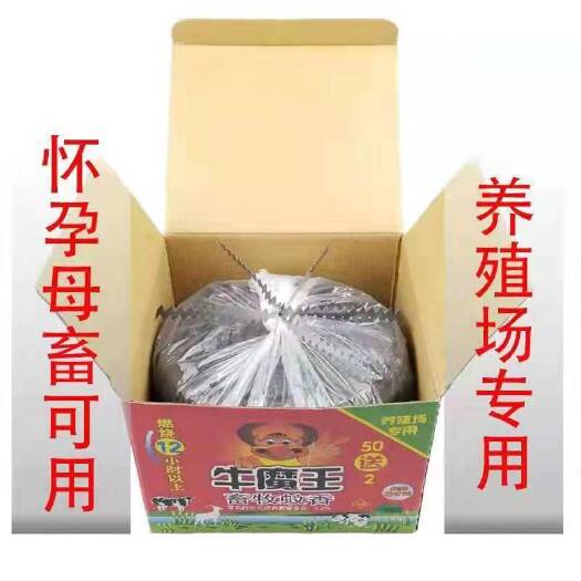 新郑市畜牧蚊香  怀孕牲畜安全使用的蚊香