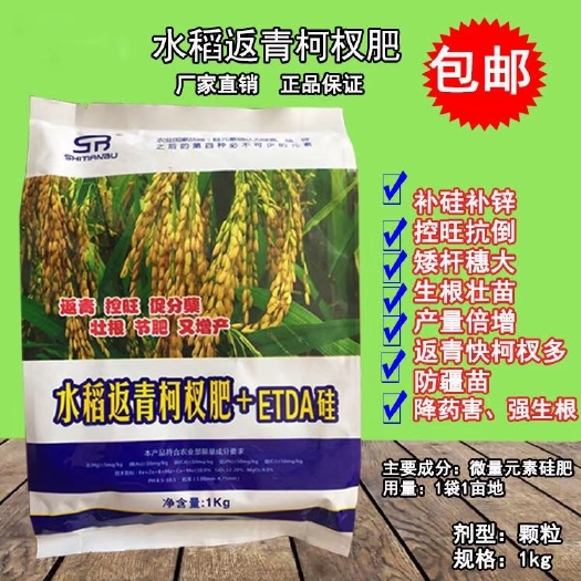 硅肥 水稻返青柯杈肥 促生根分蘖补锌补硅增产增收