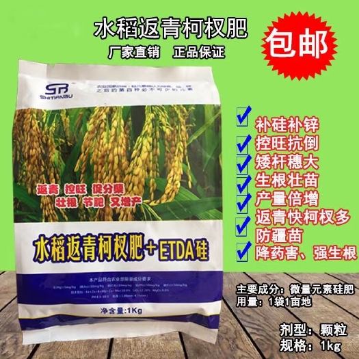 硅肥 水稻返青柯杈肥 促生根分蘖补锌补硅增产增收