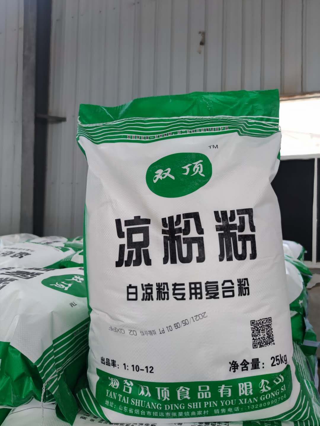 豌豆淀粉 凉粉粉