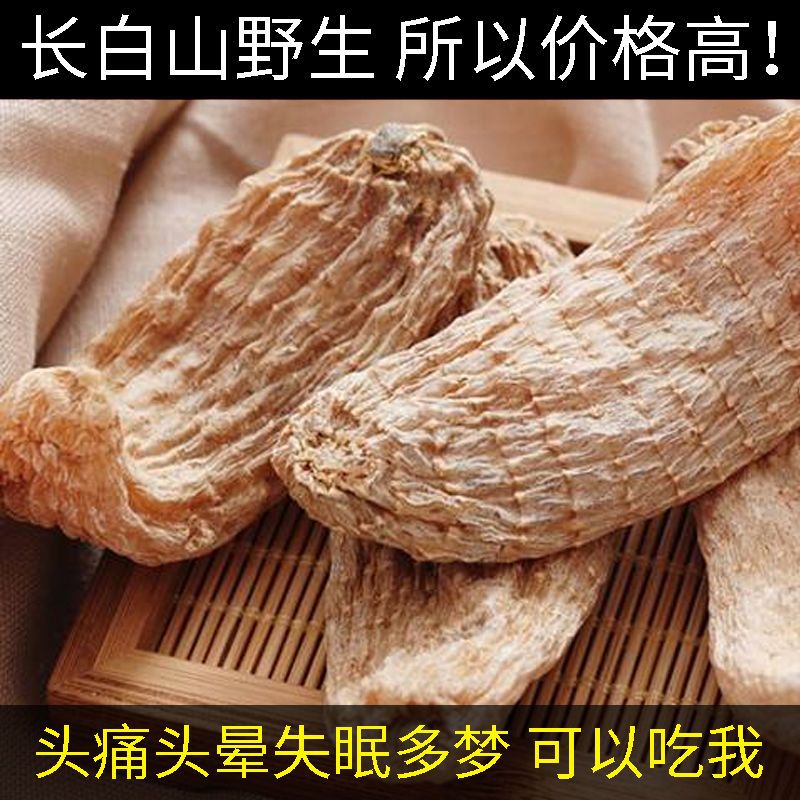 黄天麻  吉林特产长白山天麻整个干度好