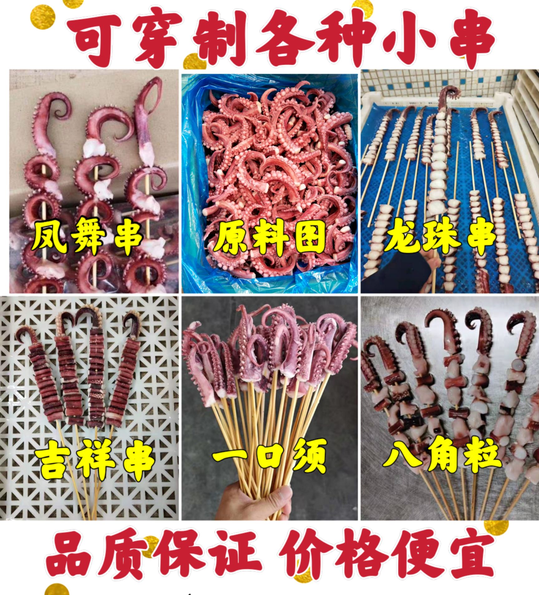 小鱿鱼须新鲜速冻无冰衣 章鱼须章鱼足铁板烧烤穿串麻辣烫食材