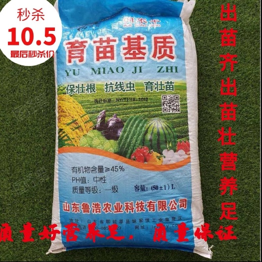 莘县栽培基质  营养土 育苗基质 基质 瓜果蔬菜.中草草莓等各