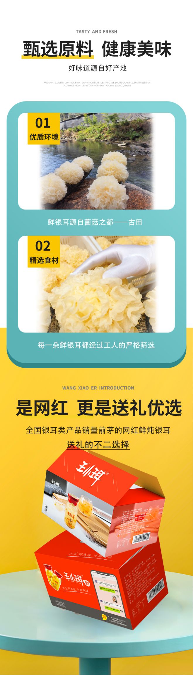 银耳罐头  王小珥木瓜味银耳羹  *** 新鲜银耳熬制