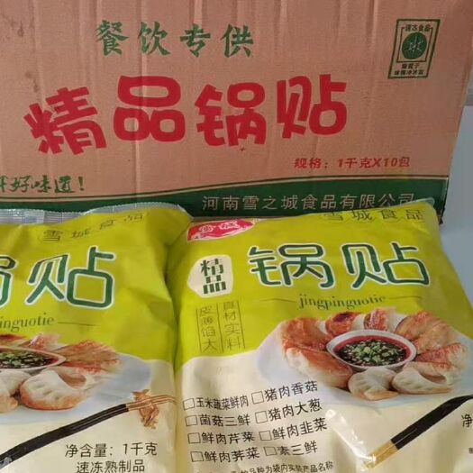 中牟县全麦粉  蒸煎饺：速冻半成品美味可口，做法简单