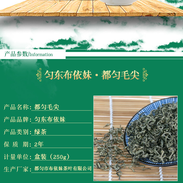都匀毛尖茶(绿茶)春茶