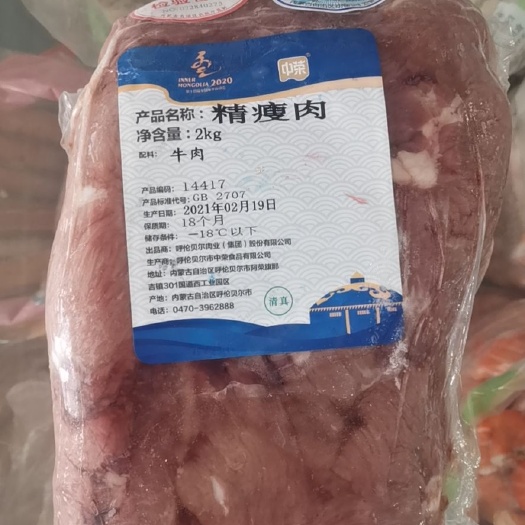齐齐哈尔 牛精品瘦肉