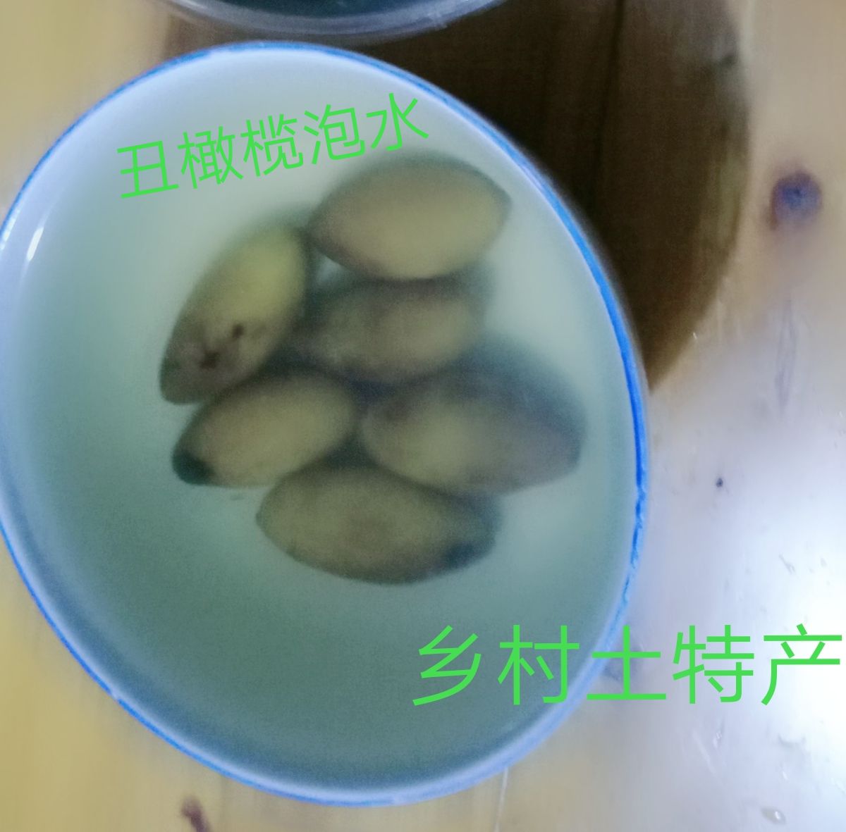 新鲜橄榄精果通货花皮橄榄泡水青果猪肚煲汤橄榄泡酒青果橄榄