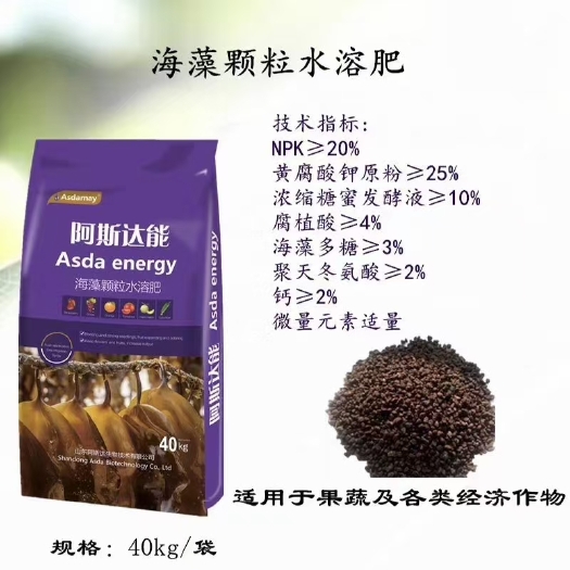 寿光市大量元素肥料 阿斯达美