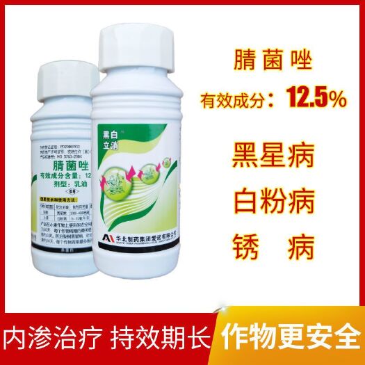 腈菌唑12.5% 梨树小麦黑星病腈菌唑 白粉病杀菌剂