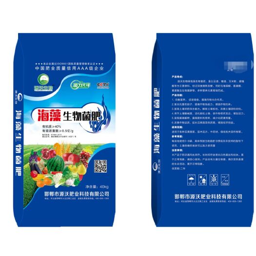 邯郸有机肥 海藻生物菌肥 生物有机菌肥 微生物菌肥改良土嚷