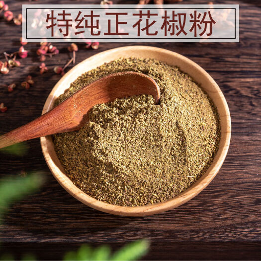 广州【四川花椒粉批发】出口级现磨新货花椒粉烧烤粉特麻特香调味干货