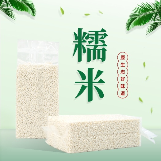 林甸县糯米