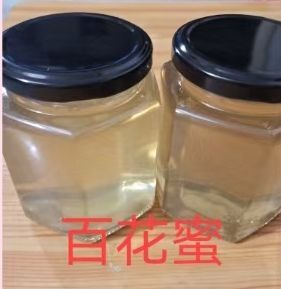 紫金縣大量批發(fā)百花蜜