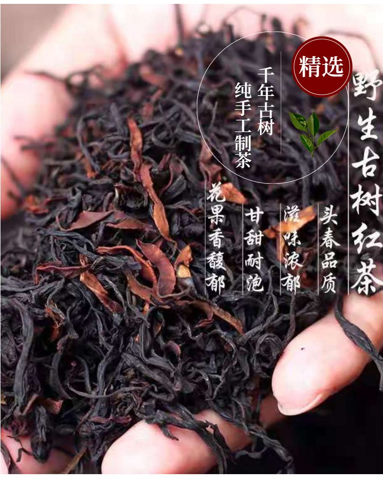 云南野生滇红茶金骏眉茶叶正山小种浓香型2023新茶礼