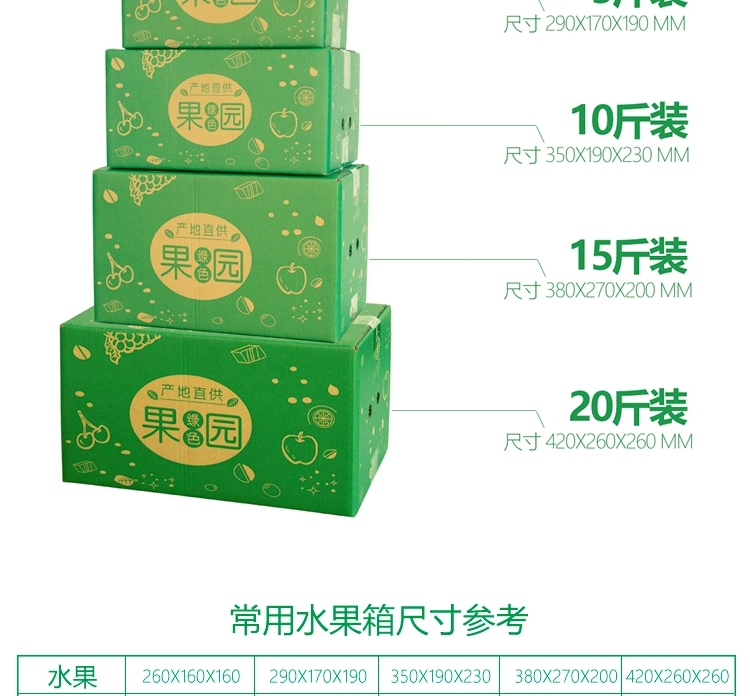 50个/组水果纸箱包装盒鲜果快递柑橘橙苹果礼品印刷定做