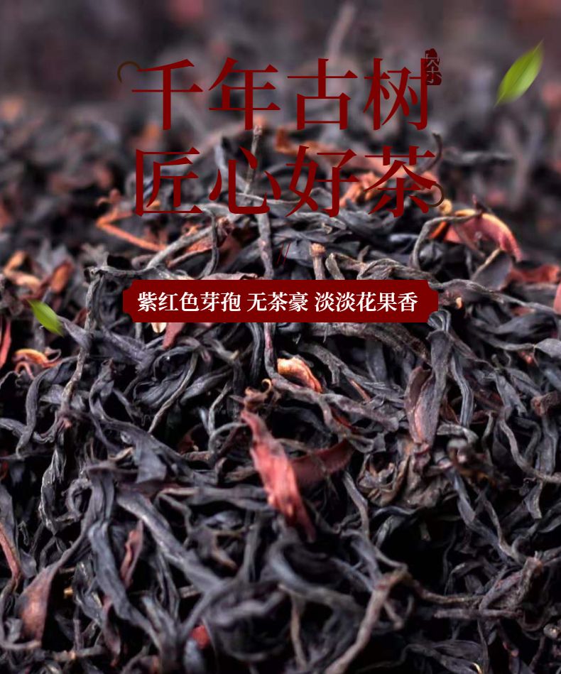 云南野生滇红茶金骏眉茶叶正山小种浓香型2023新茶礼