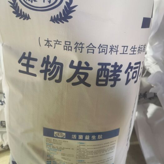 石家庄厂家直销  发酵饲料