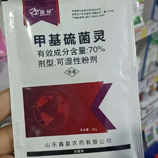 潍坊70%甲基硫菌灵 具有内吸性、预防保护和制疗作用