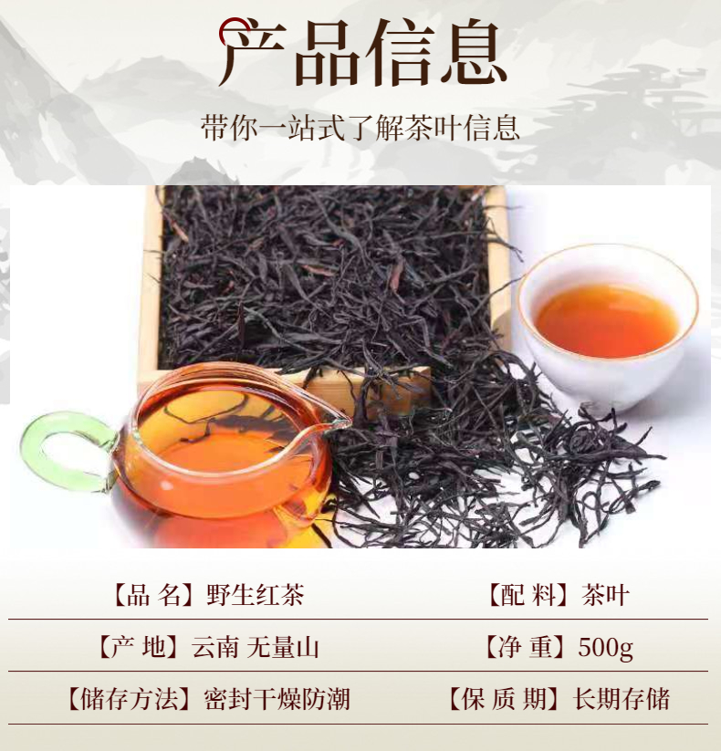 云南野生滇红茶金骏眉茶叶正山小种浓香型2023新茶礼