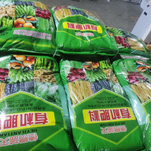 平潭县生物肥 有机菌肥