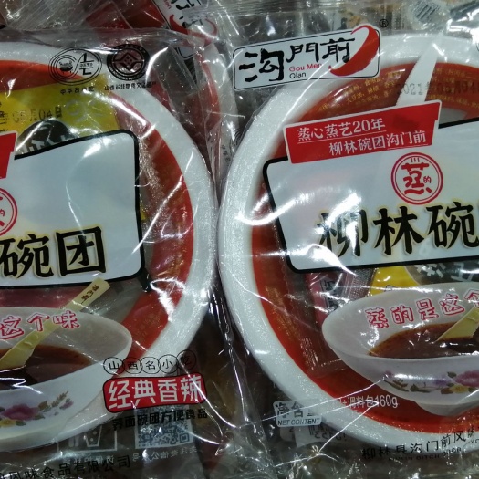 山西柳林碗托