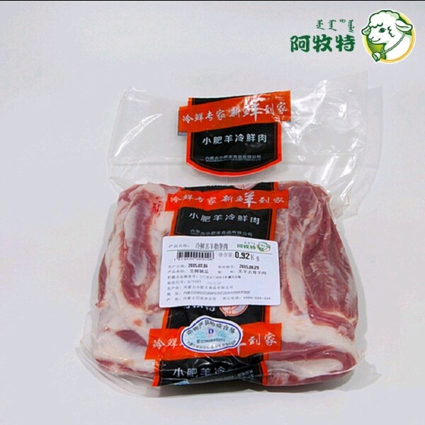 阿牧特 羊排肉 冷鲜肋条肉 内蒙小肥羊食品 火锅食材厂家直供