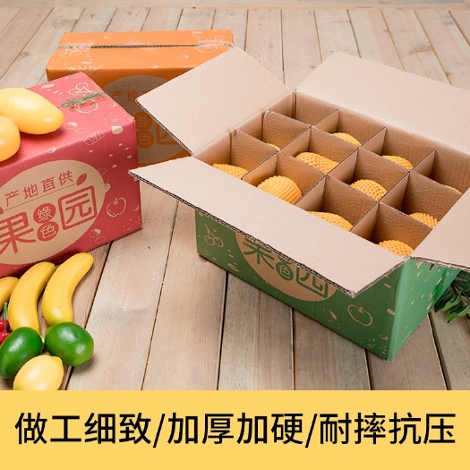 深圳50个/组水果纸箱包装盒鲜果快递柑橘橙苹果礼品印刷定做