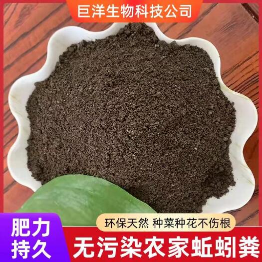 正定县蚯蚓粪  有机肥蚯蚓粪适合各种农作物及华奔