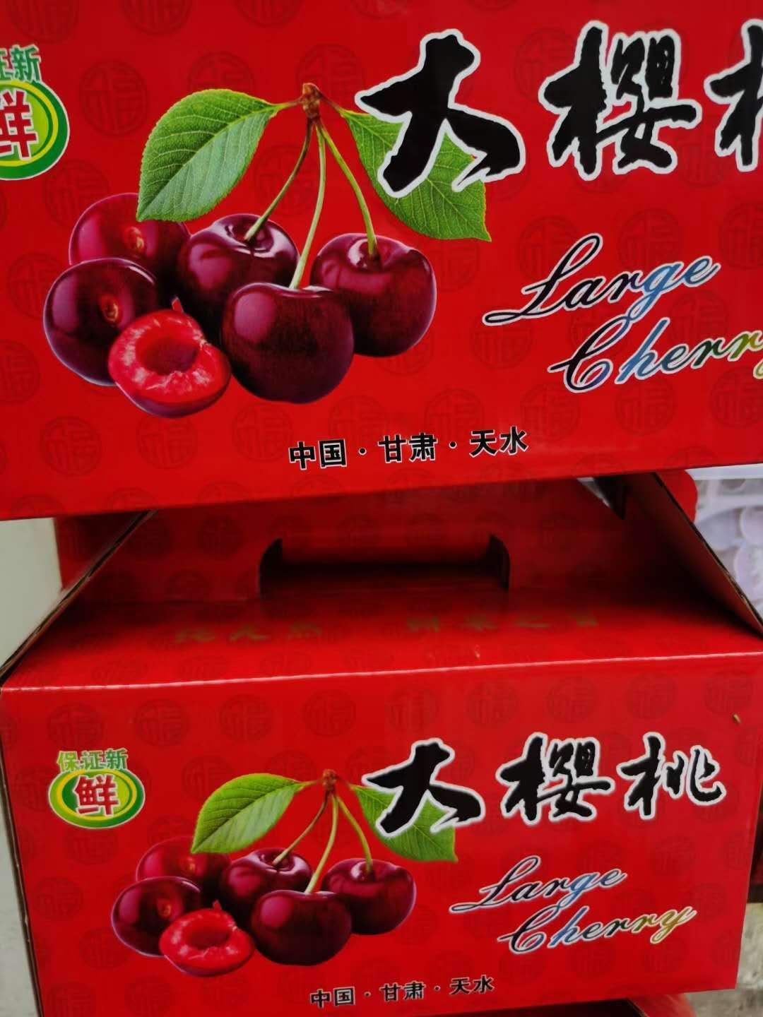套袋车厘子美早 天水秦州烟铺高山产地大樱桃个大非常甜现摘现发