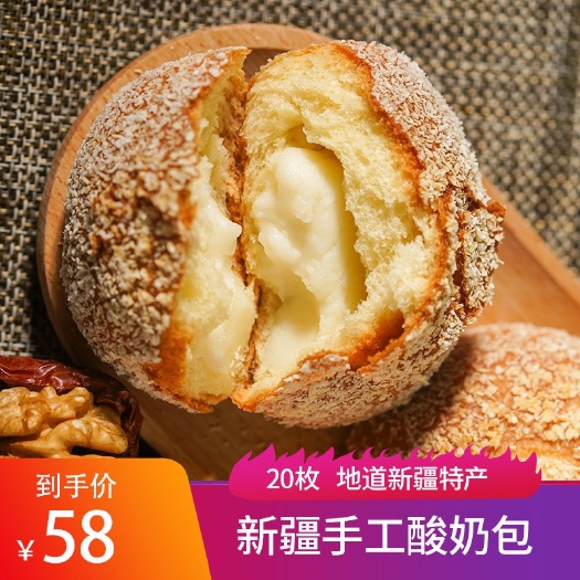  【新疆手工酸奶包】1kg软式面包馅料松软可口健康养胃20枚整