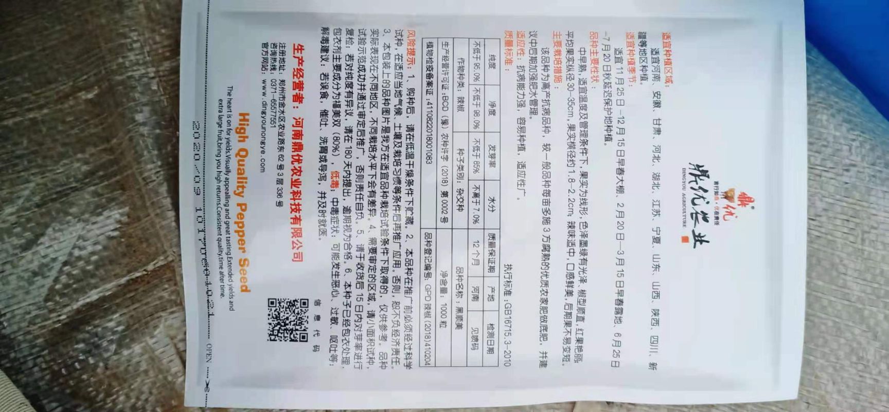 螺丝辣椒苗  辣椒苗，螺丝椒苗，薄皮椒苗，尖椒苗