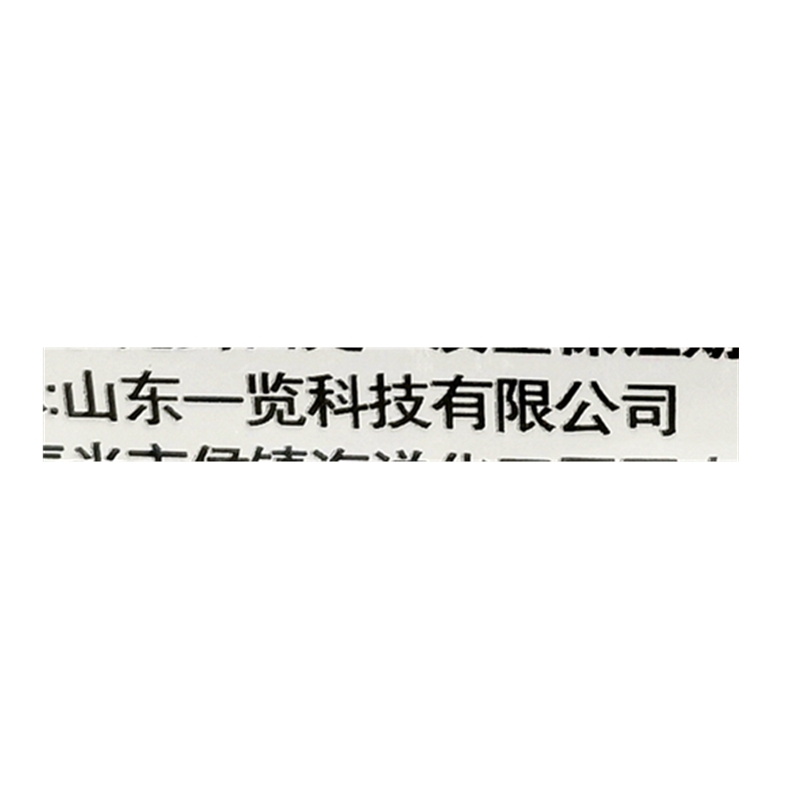 春雷溴菌腈 细盾27%春雷霉素溴菌腈蔬菜软腐病炭疽病细菌性角