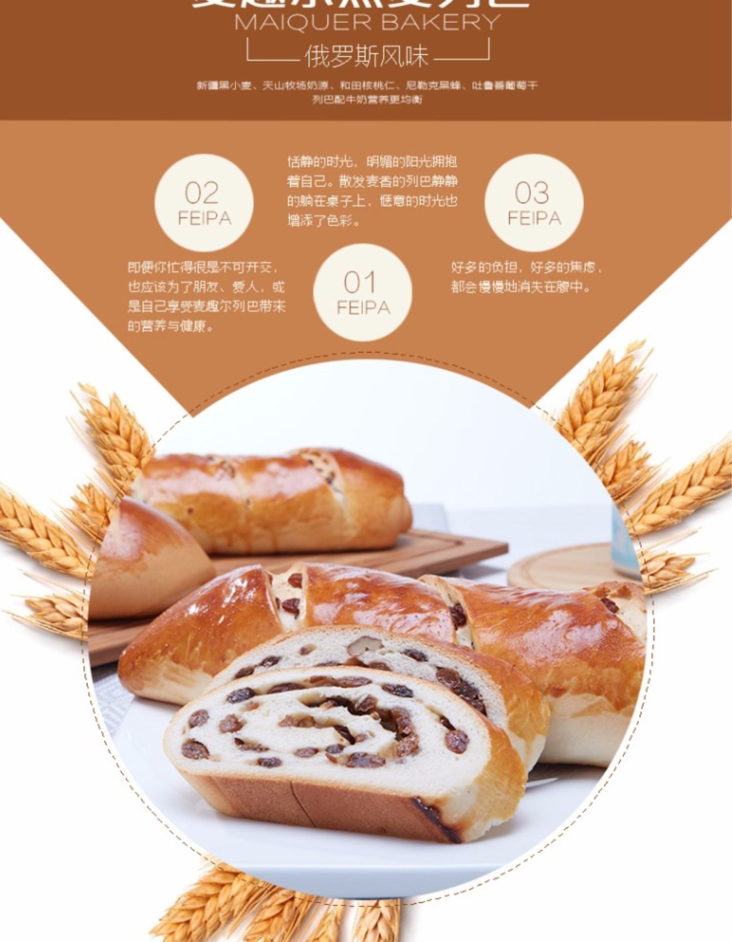 新疆麦趣尔黑麦列巴面包  网红早餐休闲零食 抗饿面包