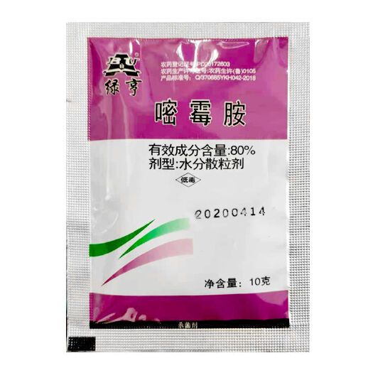 临沭县绿亨  80%嘧霉胺  杀菌剂 10克