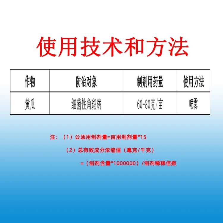 春雷溴菌腈 细盾27%春雷霉素溴菌腈蔬菜软腐病炭疽病细菌性角