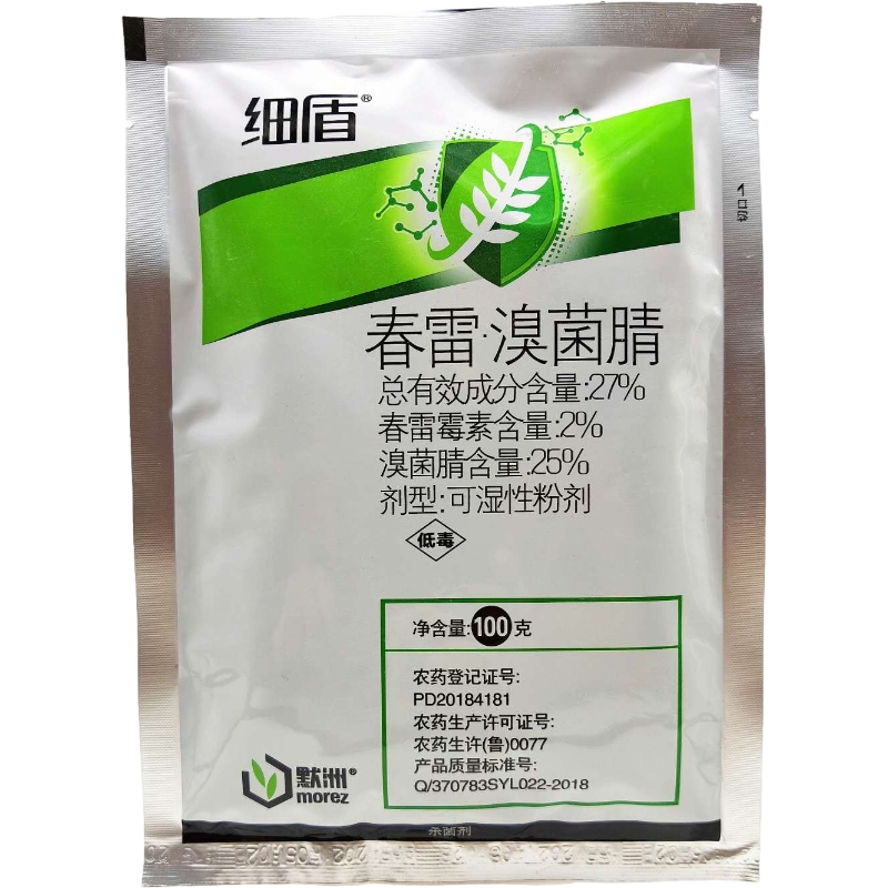 春雷溴菌腈 细盾27%春雷霉素溴菌腈蔬菜软腐病炭疽病细菌性角