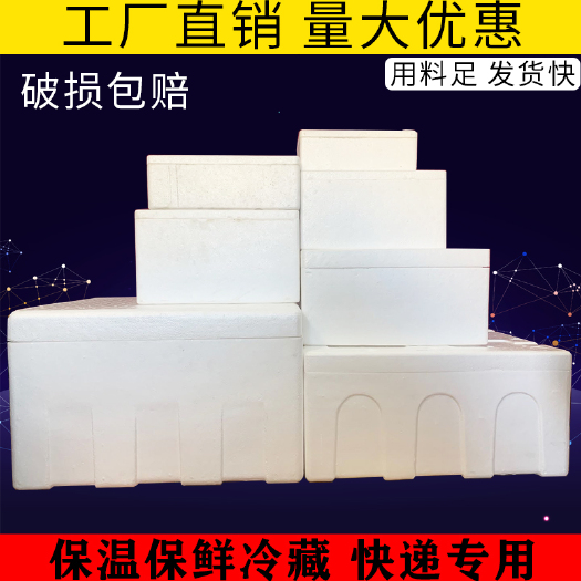 南阳 泡沫箱