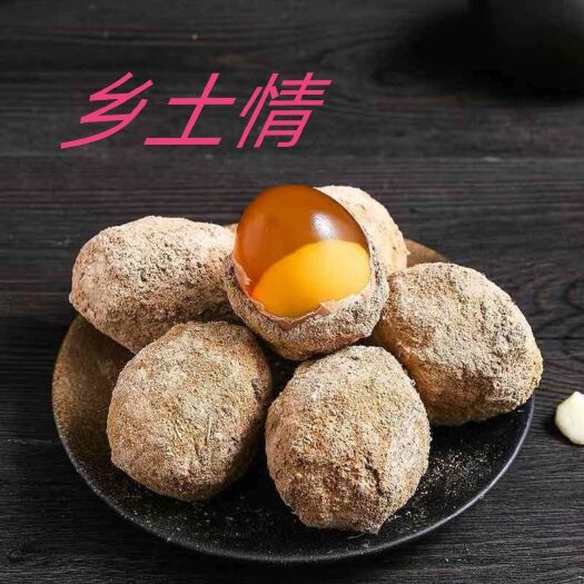 尉氏县溏心皮蛋
