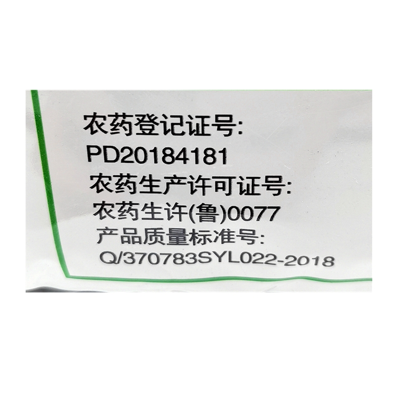 春雷溴菌腈 细盾27%春雷霉素溴菌腈蔬菜软腐病炭疽病细菌性角