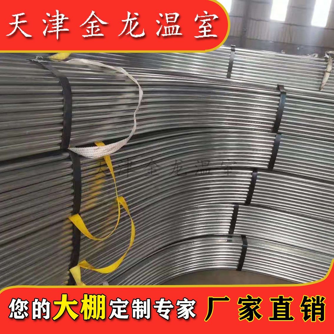 大棚骨架  蔬菜花卉瓜果大棚专用管 热镀锌椭圆管 圆管 方管