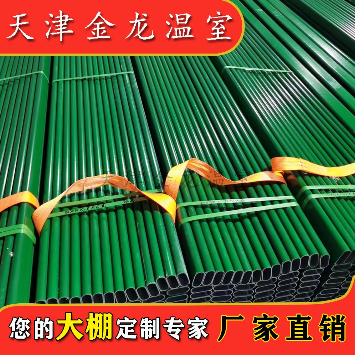 大棚骨架  蔬菜花卉瓜果大棚专用管 热镀锌椭圆管 圆管 方管