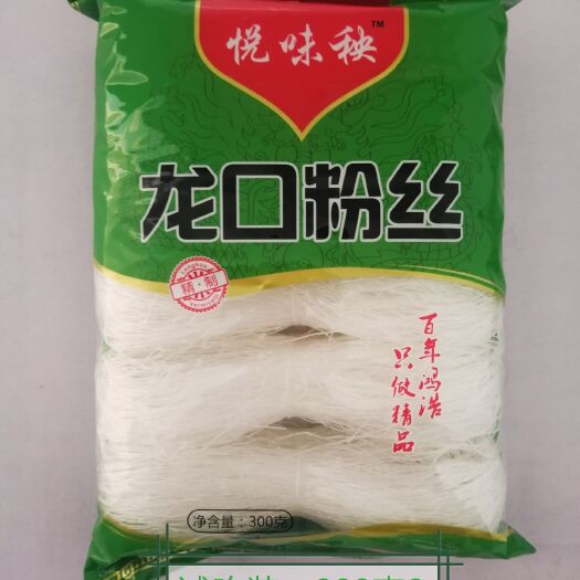 龙口市试吃装，家庭装，300克8小袋共4.8斤龙口粉丝，厂家直销