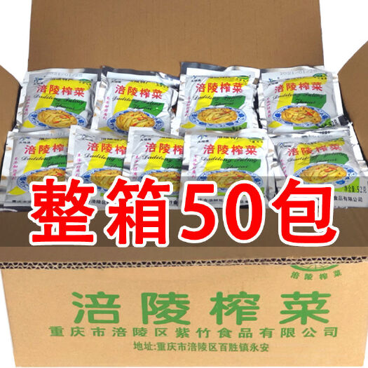 腌大头菜  重庆去皮榨菜丝涪陵榨菜下饭菜咸菜52g开胃不辣